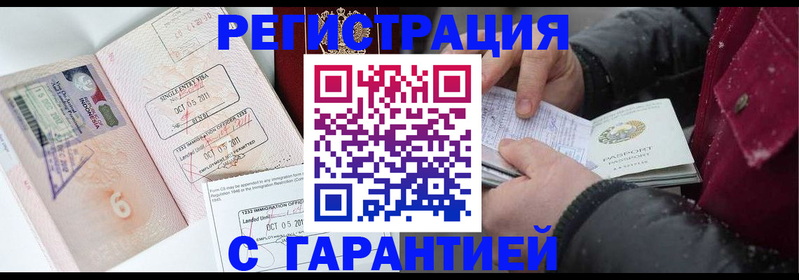 где прописаться в Анапе