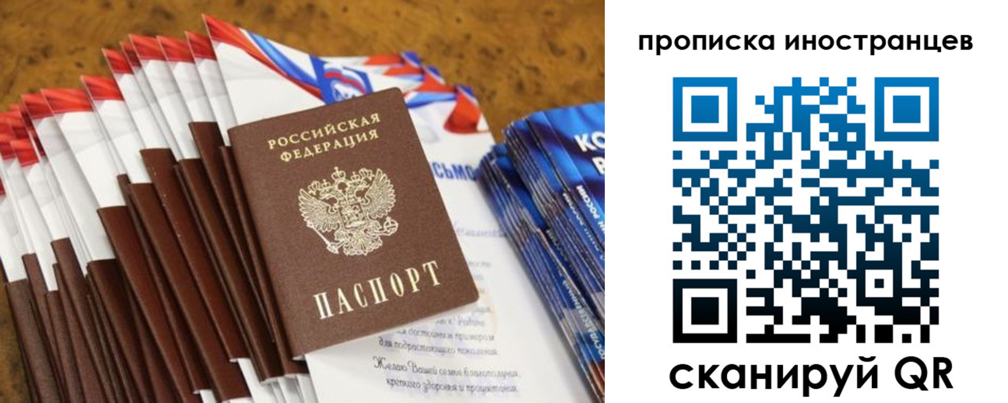 временная регистрация собственник в Анапе