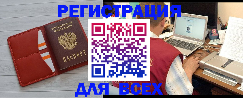 временная прописка в Анапе