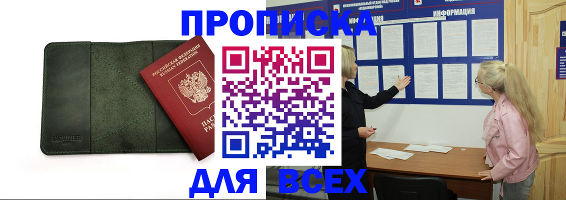 временная регистрация гарантия в Анапе