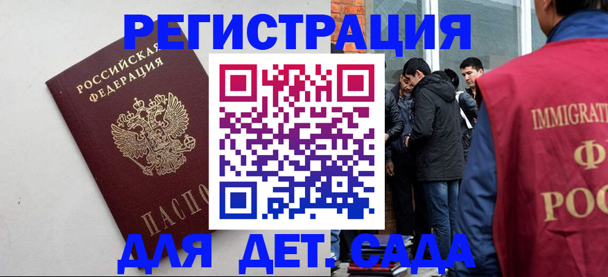 временная регистрация для всех в Анапе